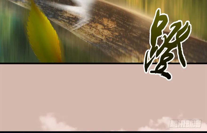 堕玄师漫画,098 疯婆子，你坑我！2图
