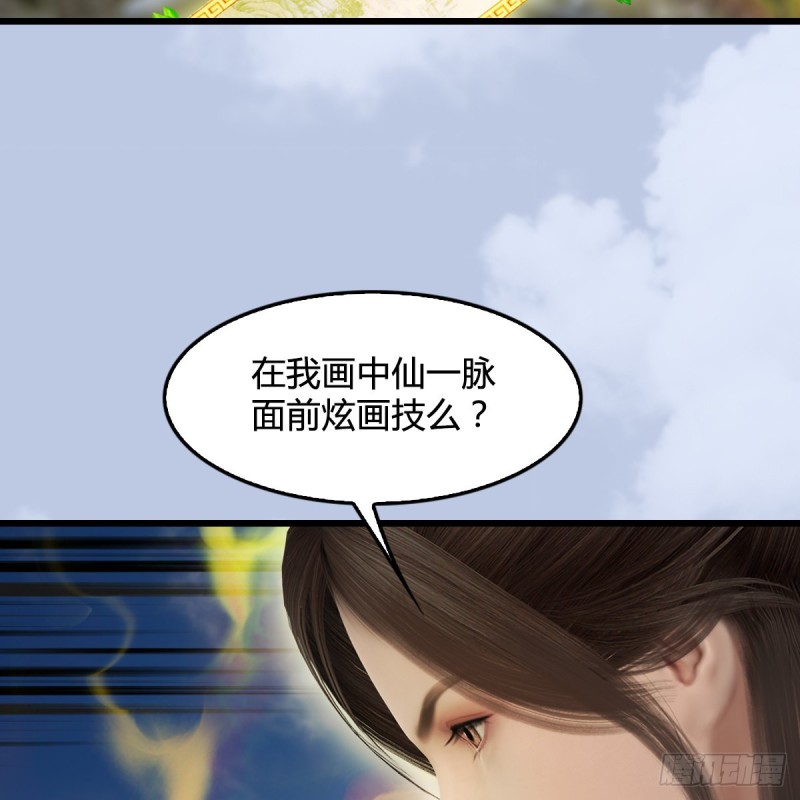 堕玄师漫画,第339话：羣战1图