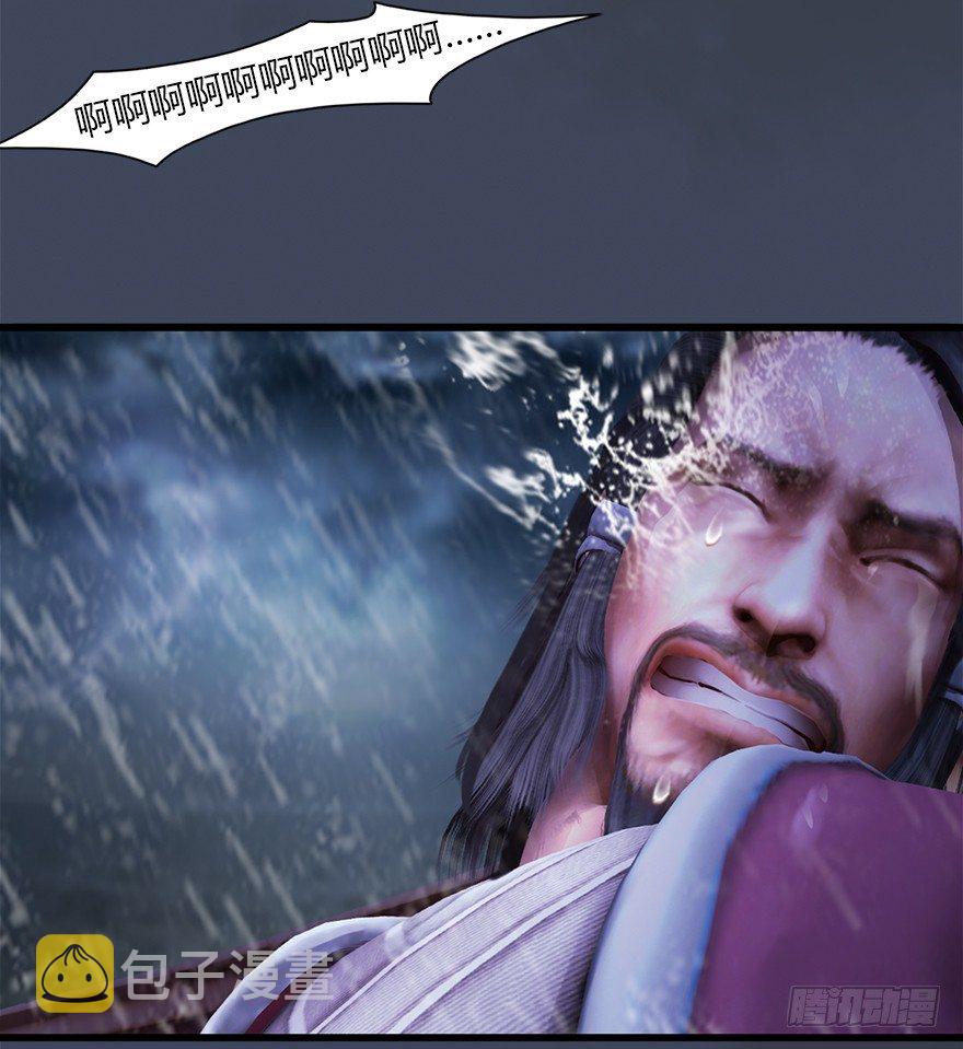 堕玄师漫画,047 遭遇海玄兽2图