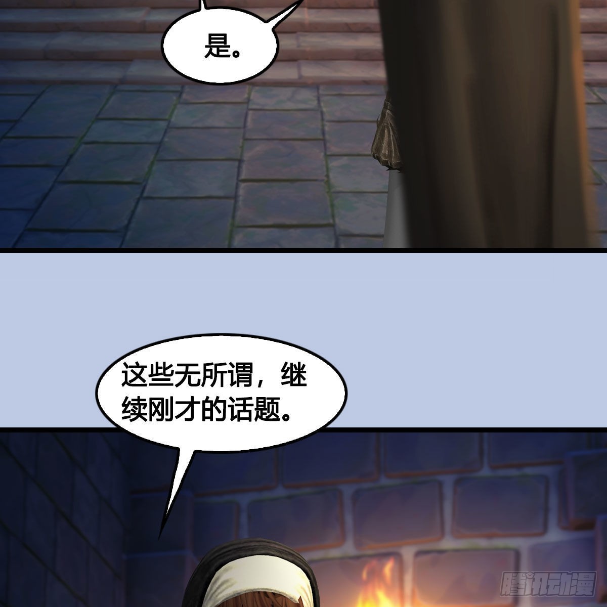 堕玄师漫画,第649话：建立信仰1图