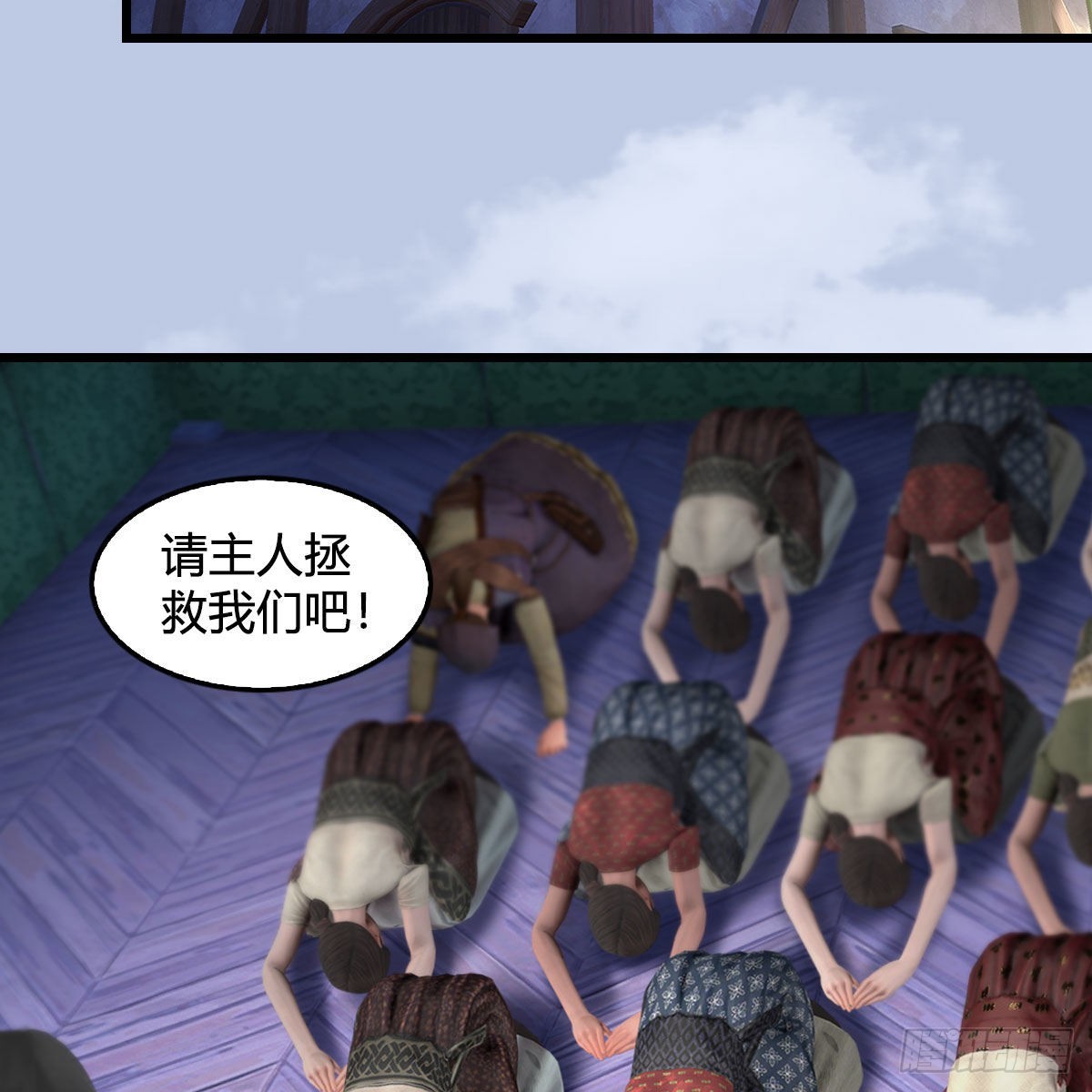 堕玄师漫画,第648话：马恩主义2图
