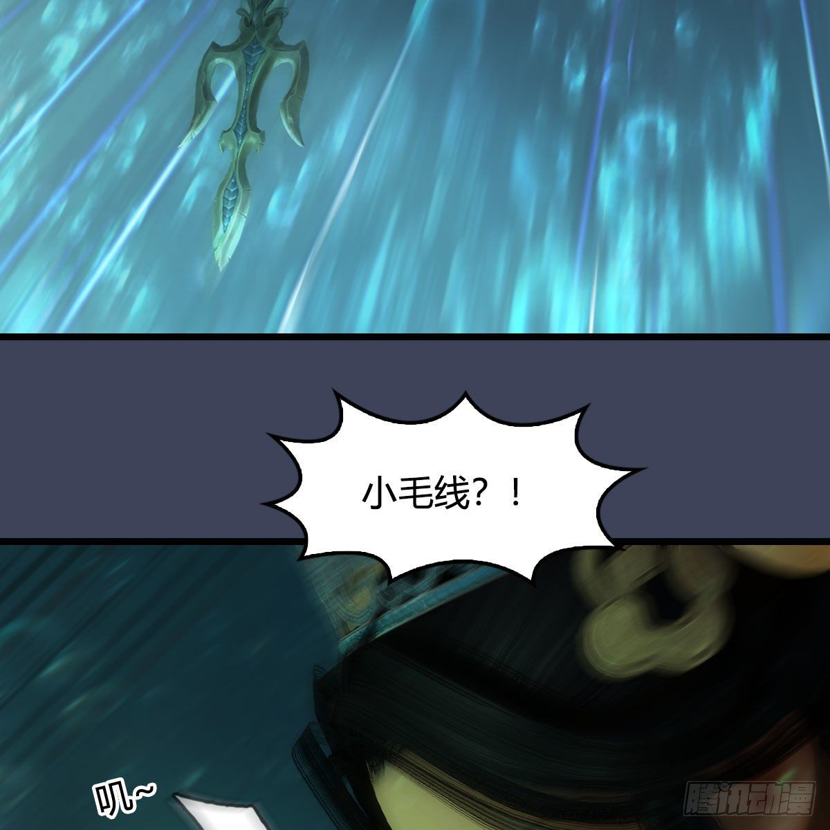 堕玄师漫画,第557话：海皇1图