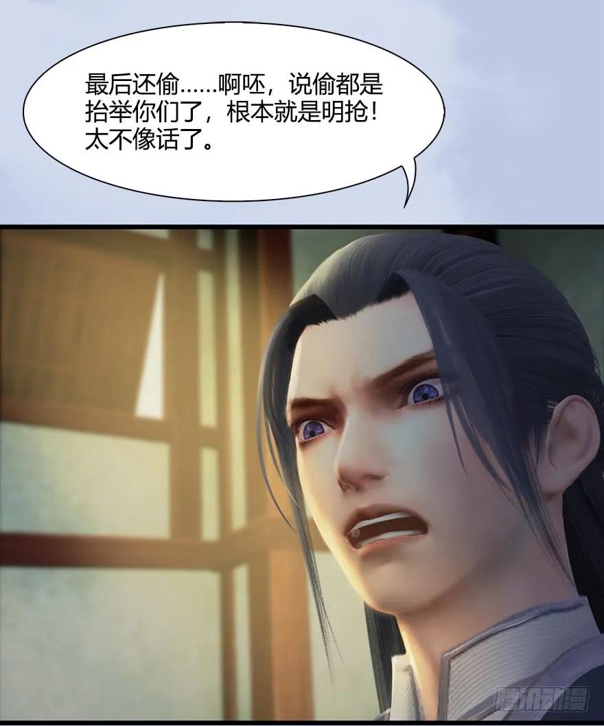 堕玄师漫画,055 又……又突破了？！1图