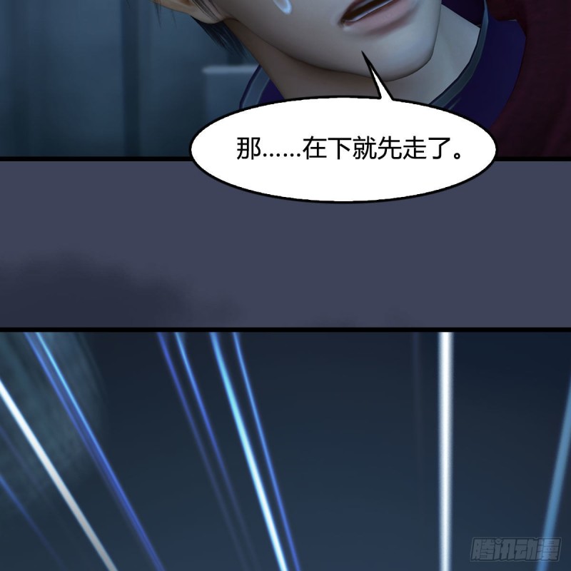 堕玄师漫画,第437话：通幽续命2图