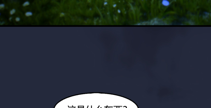 堕玄师漫画,第213话：艮土之源2图