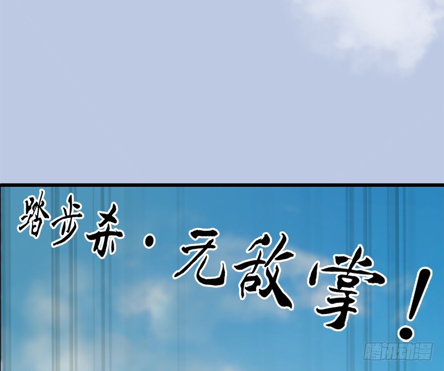 堕玄师漫画,037 蛇行乱剑2图