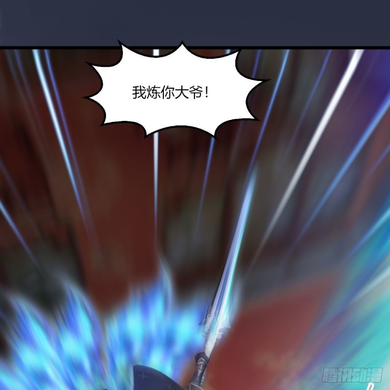 堕玄师漫画,第454话：凌是我的2图