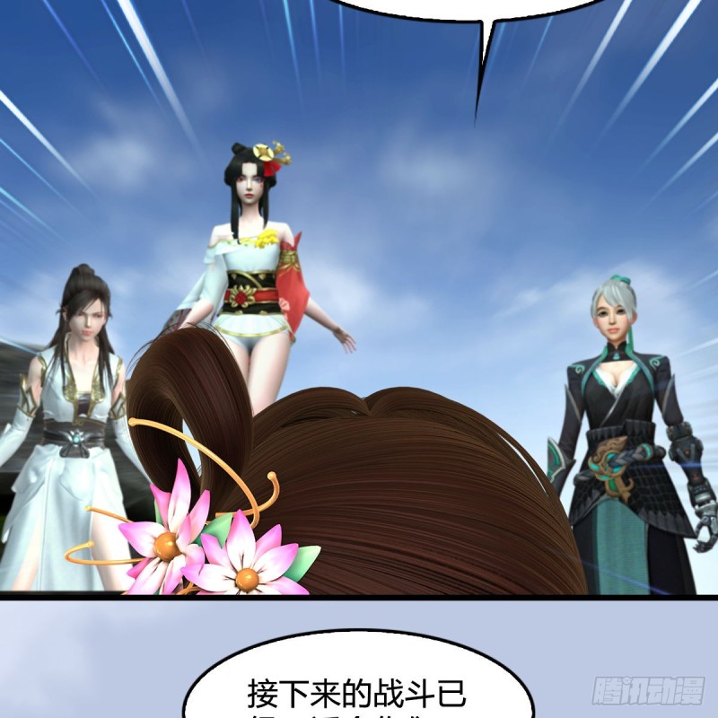 堕玄师漫画,第341话：强者留，弱者退1图