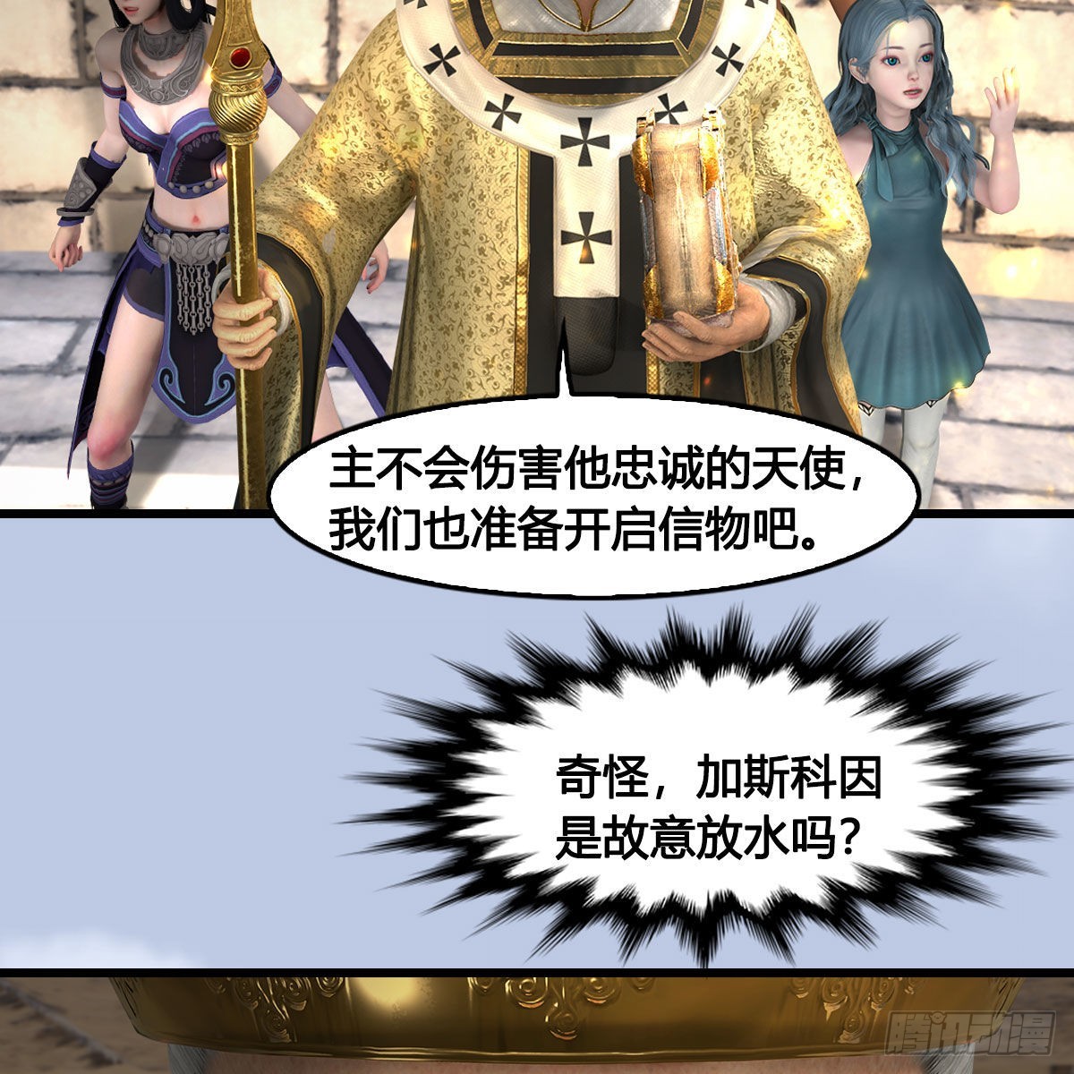 堕玄师漫画,第656话：四荒信物1图