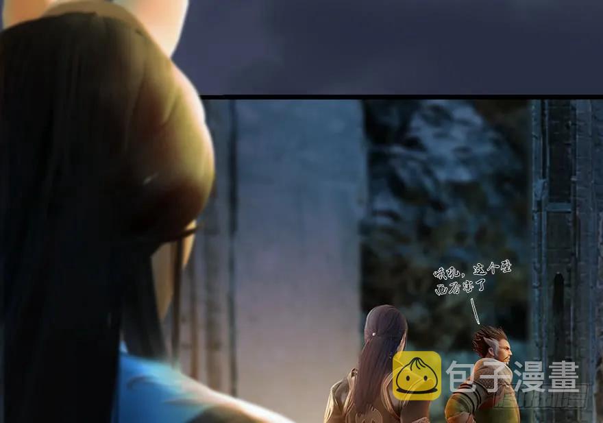 堕玄师漫画,127 三圣淘汰2图