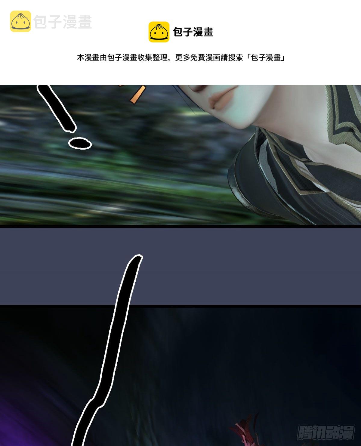堕玄师漫画,第608话：广寒宫1图