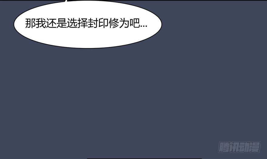 堕玄师漫画,019.夭寿！修爲被封！2图