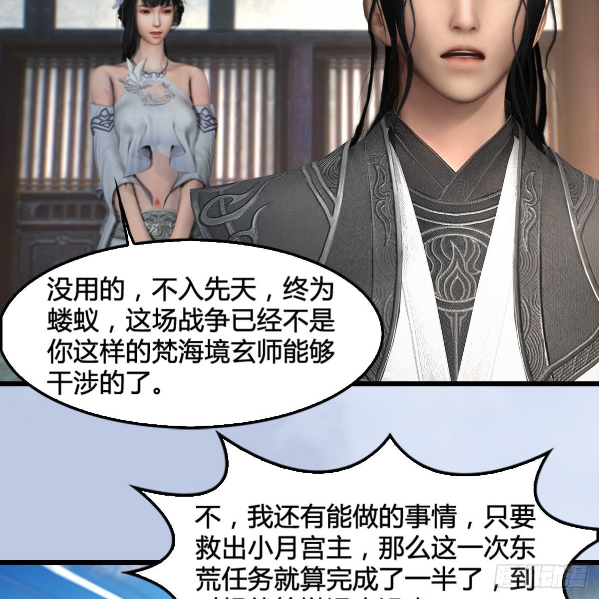 堕玄师漫画,第574话：黑化？1图
