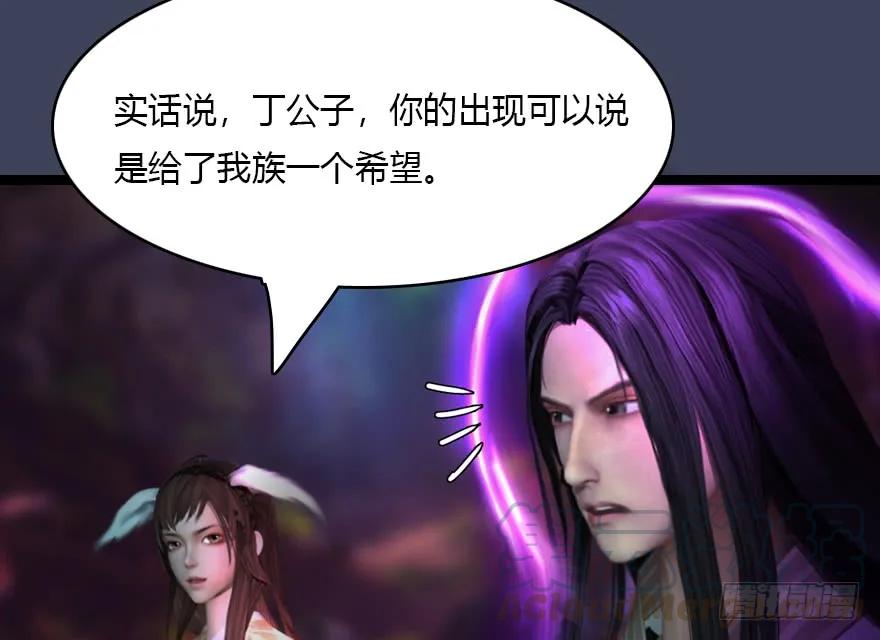 堕玄师漫画,138 地下狐族1图