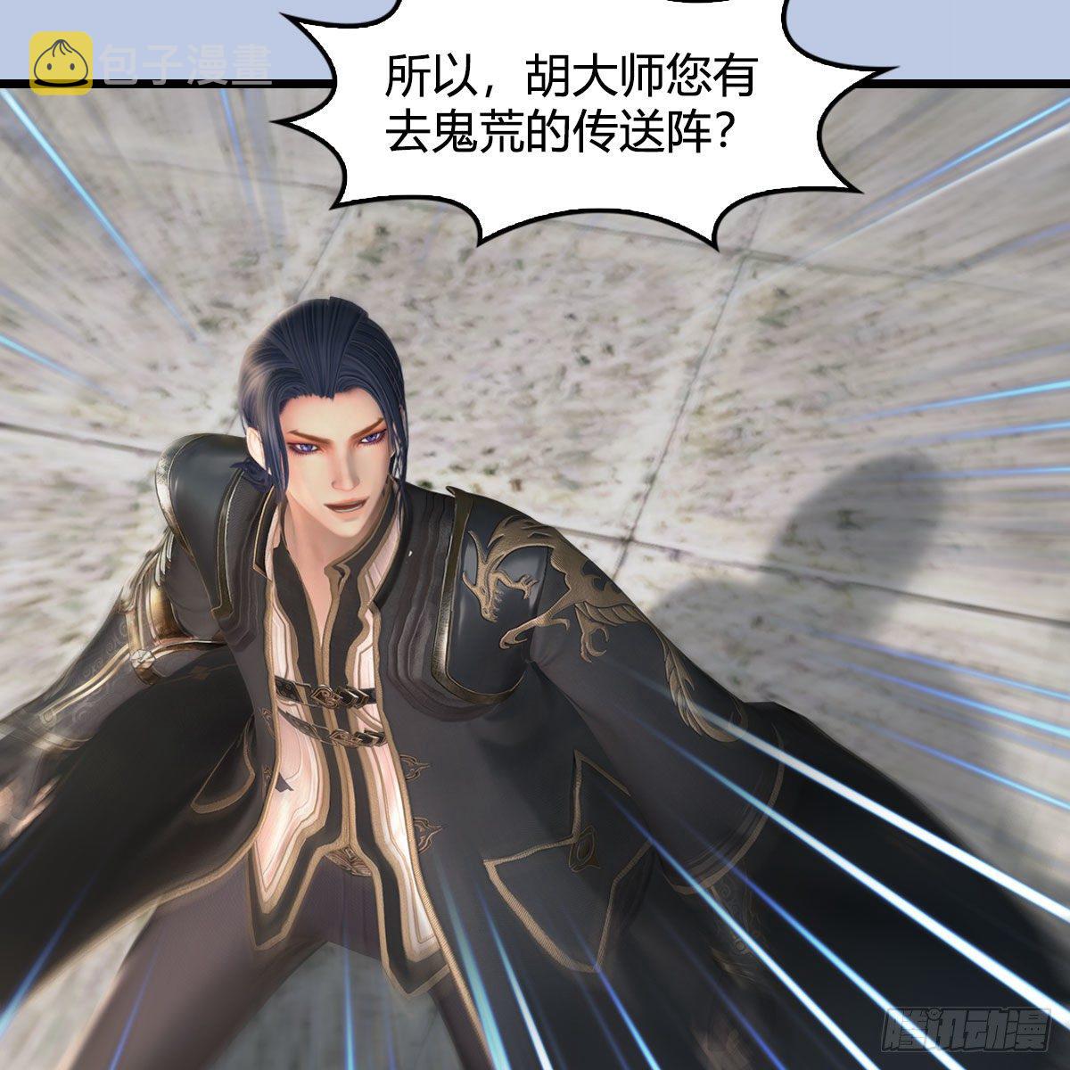 堕玄师漫画,第602话：玄脉空洞2图