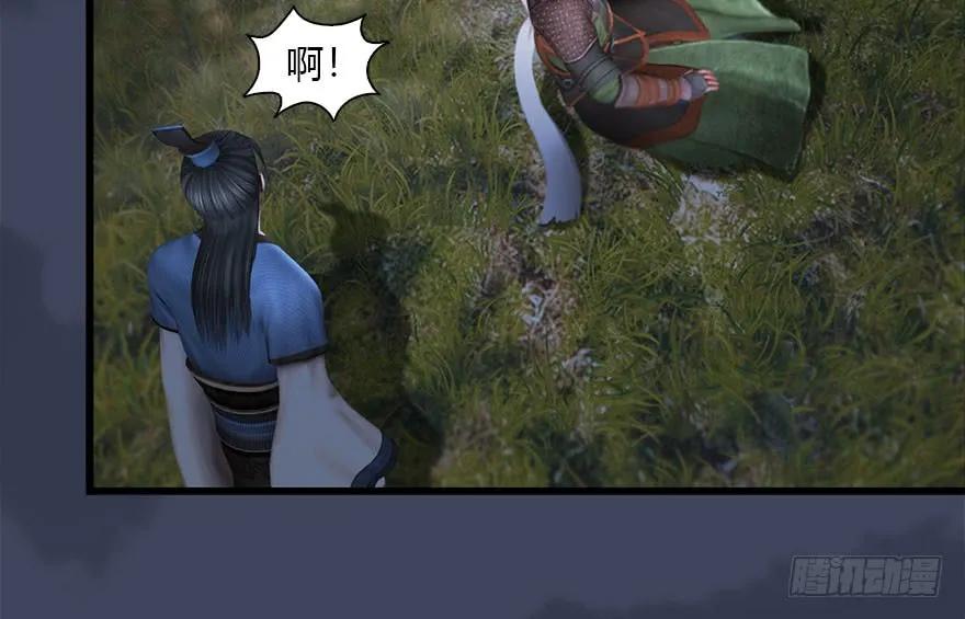 堕玄师漫画,114 遗蹟崩塌2图