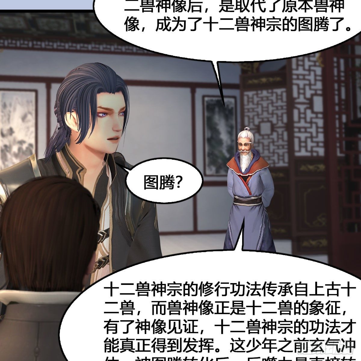 堕玄师漫画,第543话：司小南突破先天1图