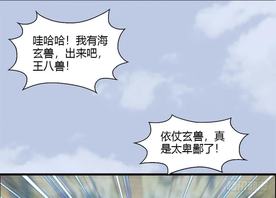 堕玄师漫画,088 ‘八仙’过海2图