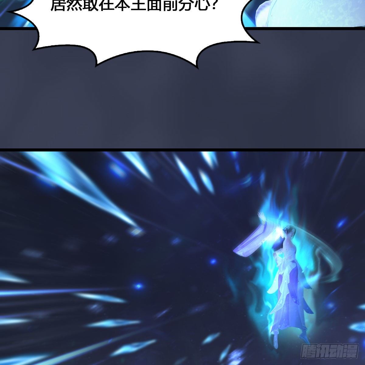 堕玄师漫画,第527话：凤翔危险1图