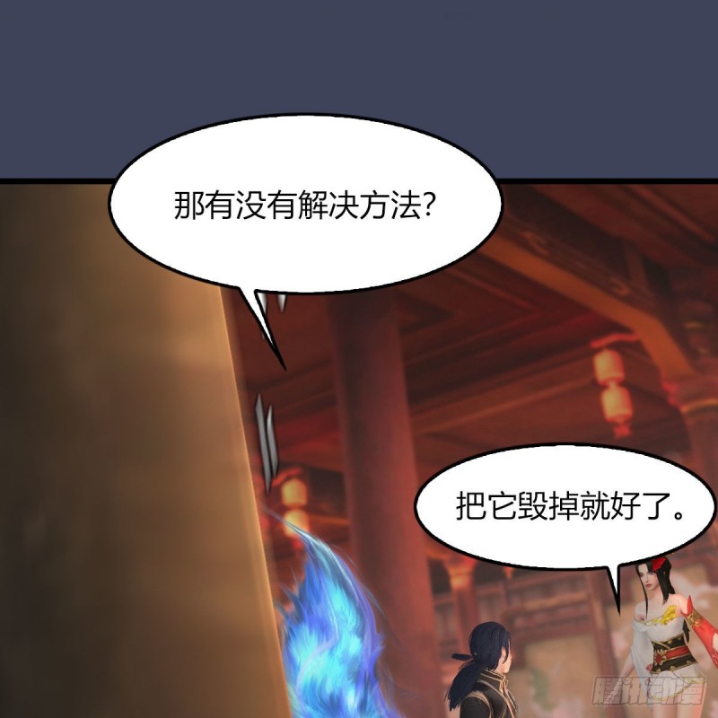 堕玄师漫画,第453话：山鬼女王2图