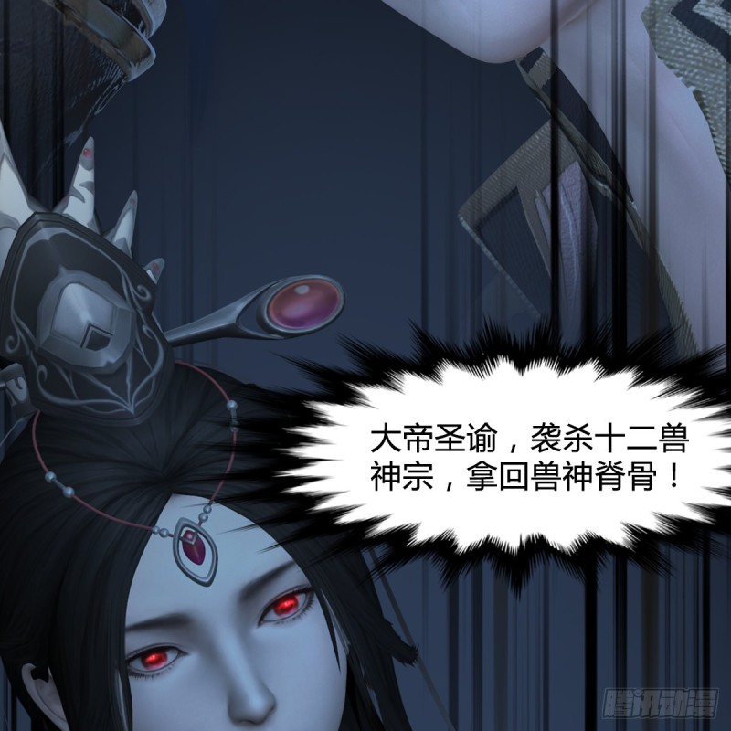 堕玄师漫画,第417话：调查幽冥府2图