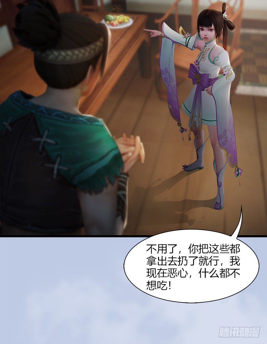 堕玄师漫画,044 猫耳？不存在的！2图