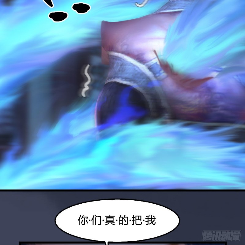 堕玄师漫画,第374话：楚越暴走2图