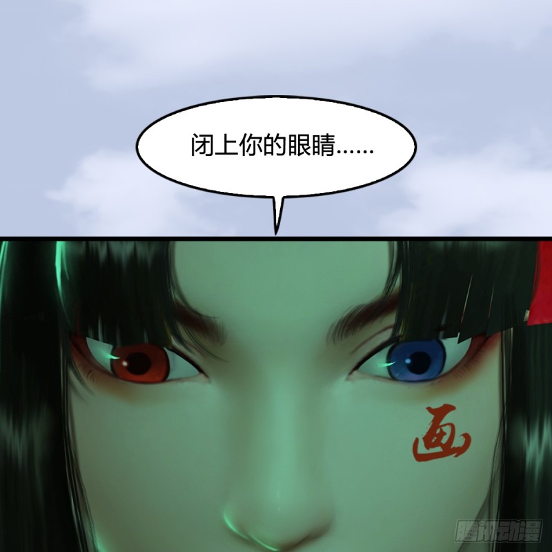 堕玄师漫画,第250话：楚越又开挂了2图