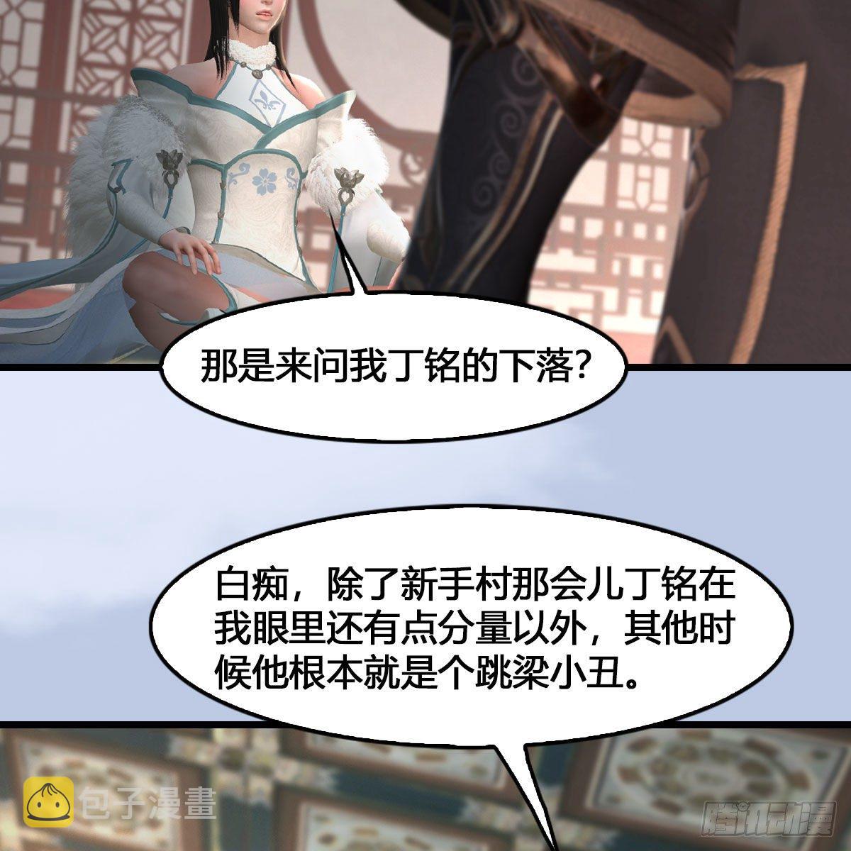 堕玄师漫画,第512话：西泽尔再现2图