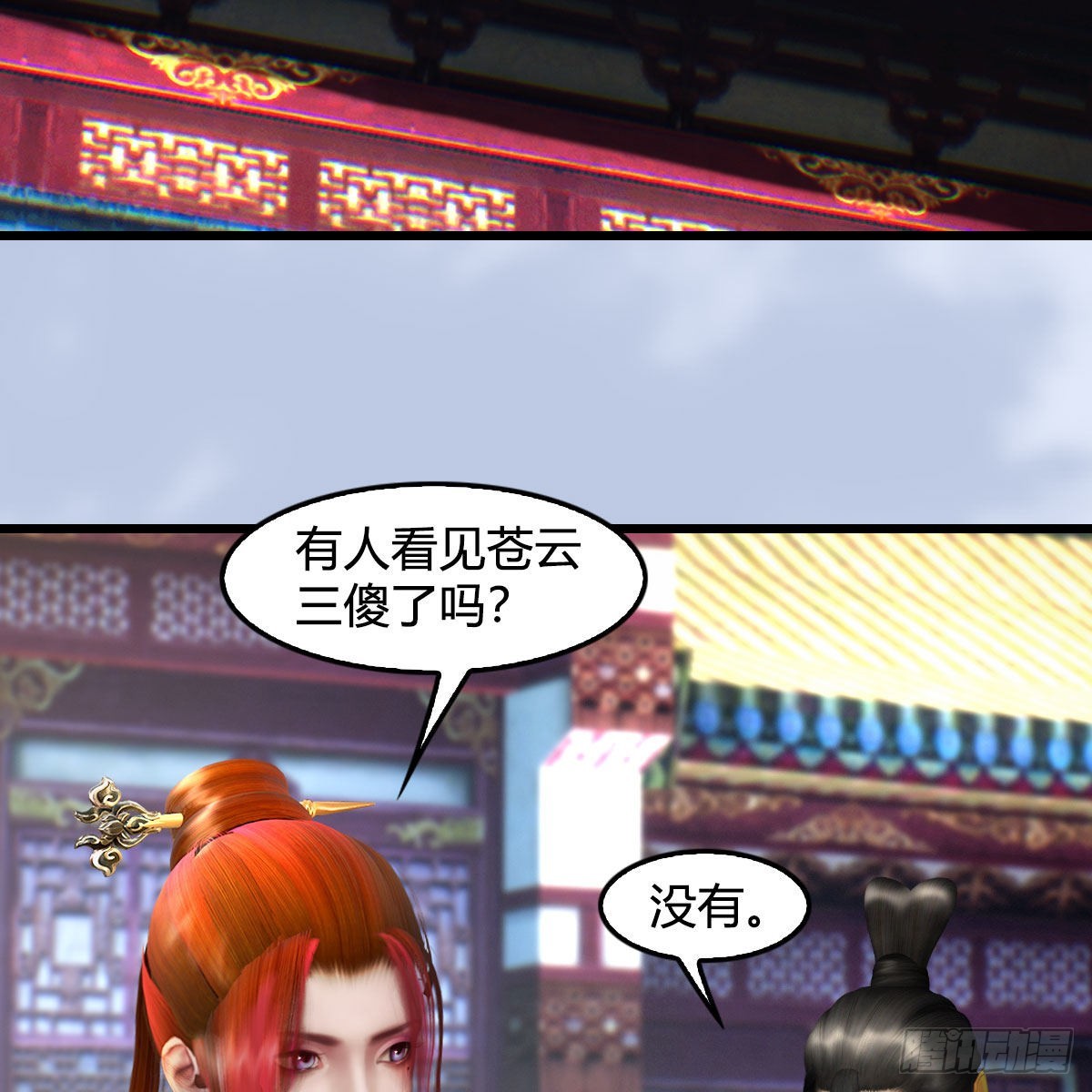 堕玄师漫画,第648话：马恩主义2图