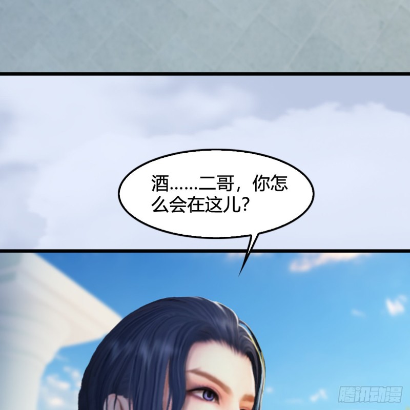 堕玄师漫画,第311话：无量大炮2图