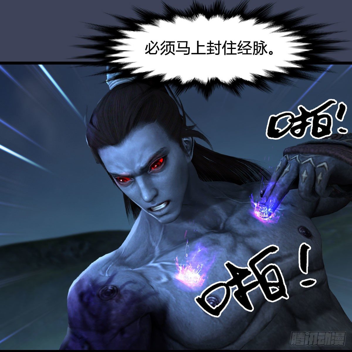 堕玄师漫画,第594话：无极剑阵2图