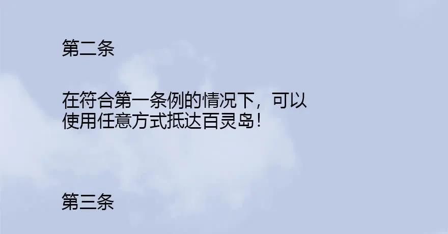 堕玄师漫画,088 ‘八仙’过海1图
