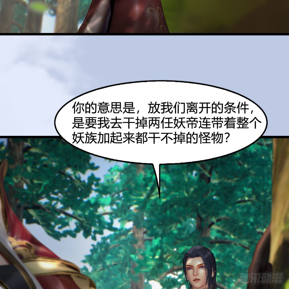 堕玄师16集完整版免费看漫画,第568话：神木印记1图