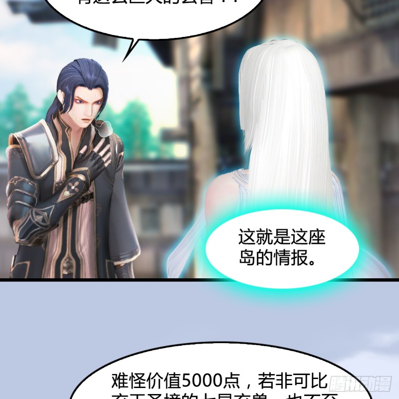 堕玄师漫画,第271话：七星玄兽2图
