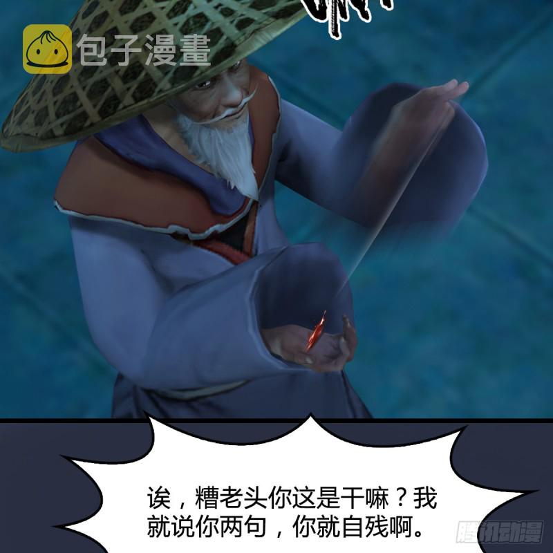 堕玄师漫画,第303话：黄泉大炮1图