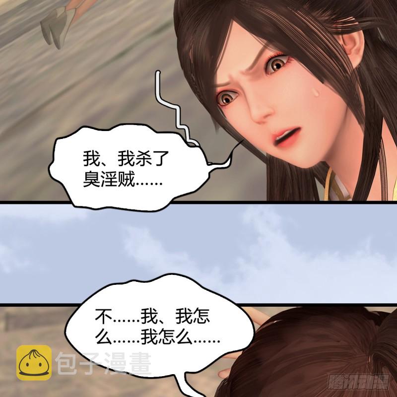 堕玄师漫画,第337话：楚越之死？2图
