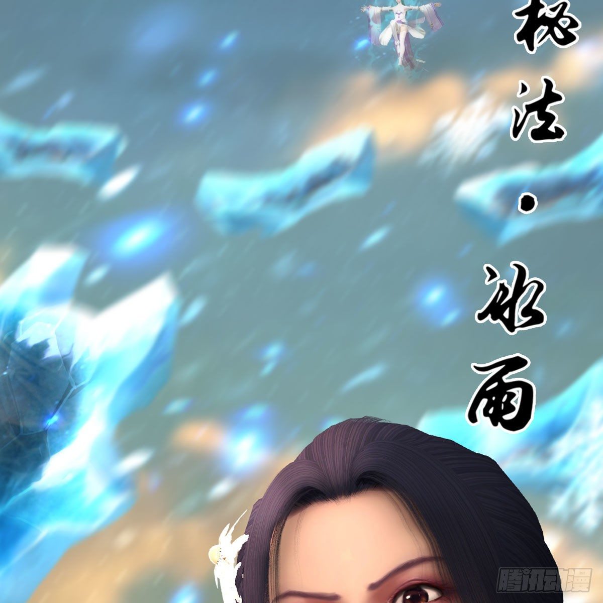 堕玄师漫画,第574话：黑化？1图