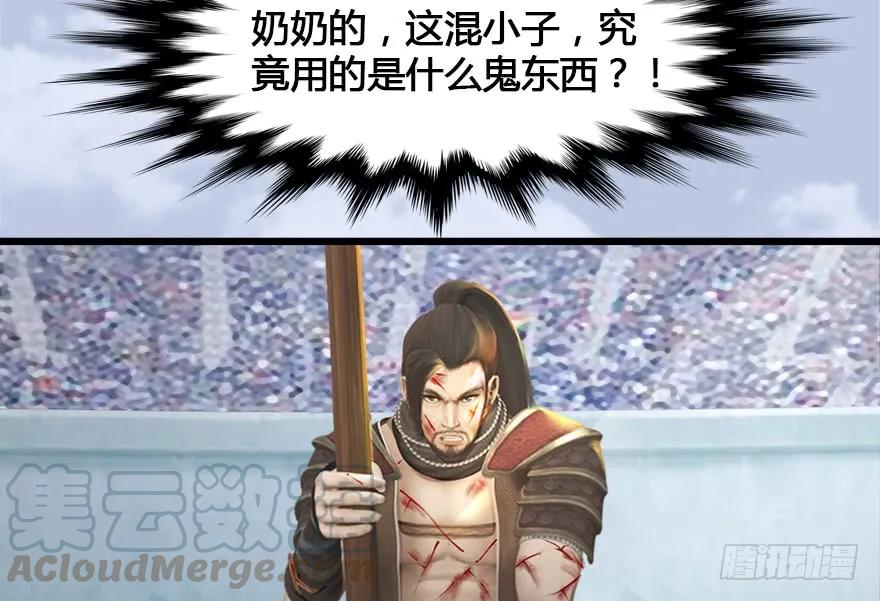 堕玄师16集完整版免费看漫画,149 徐天成VS唐江1图