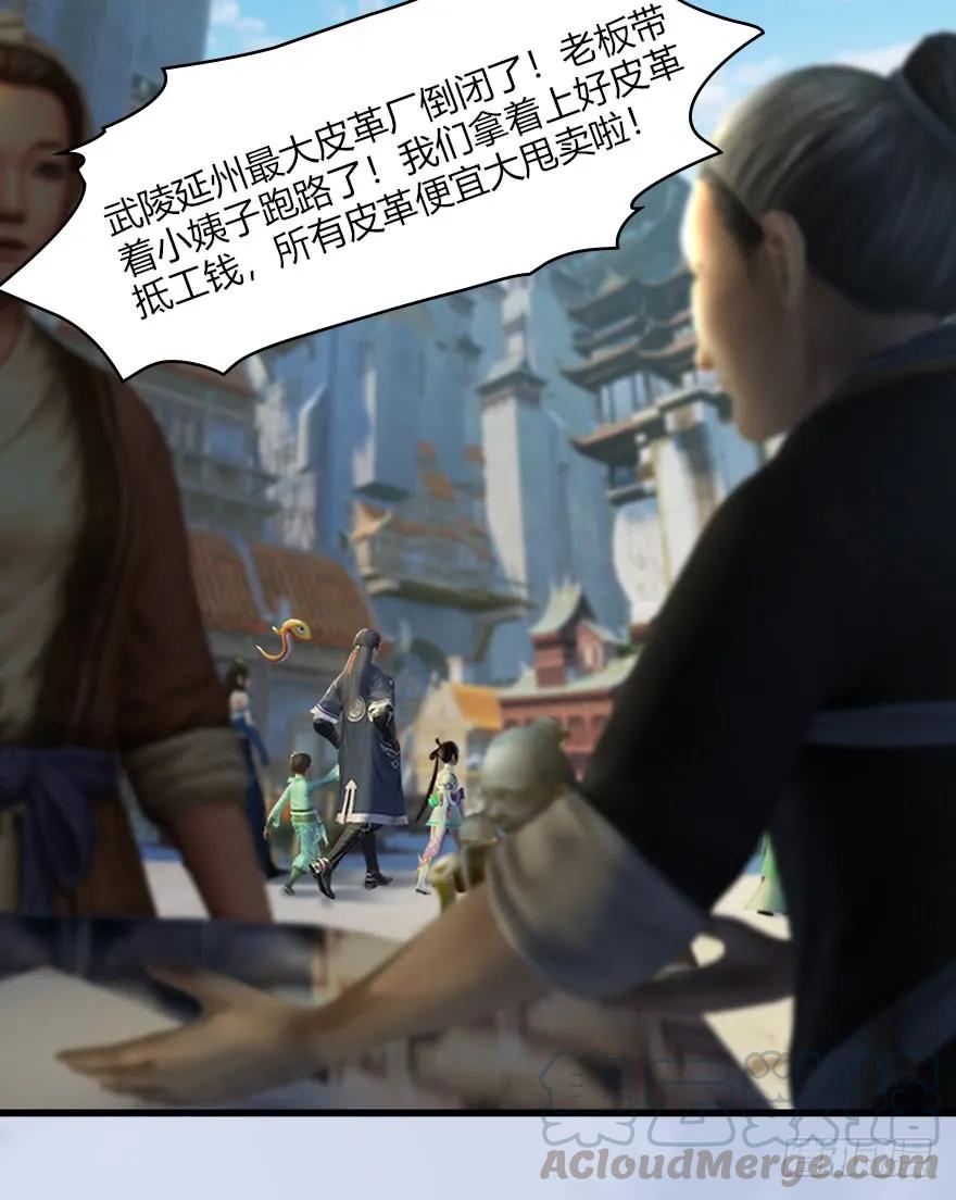 堕玄师漫画,056 初到八方城1图