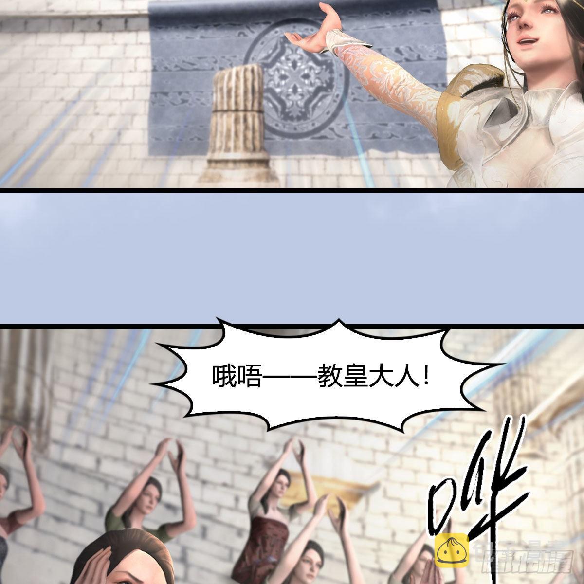 堕玄师漫画,第650话：仪式1图