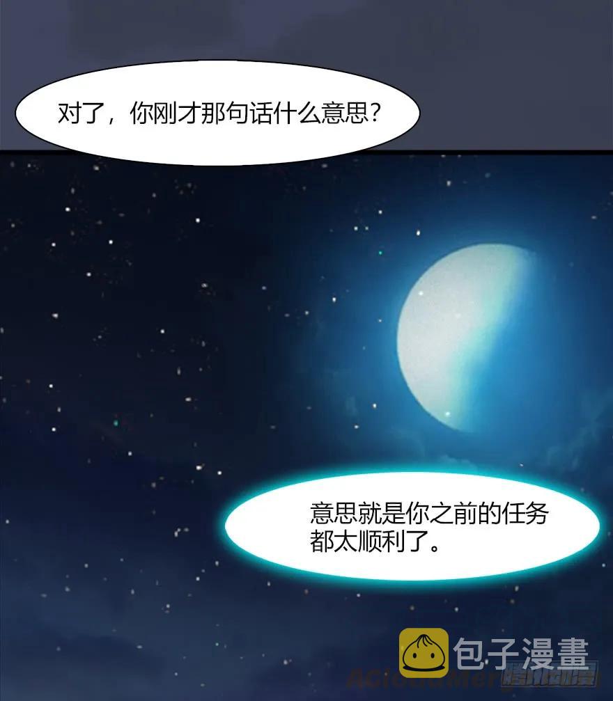 堕玄师漫画,051 我叫闭小月1图