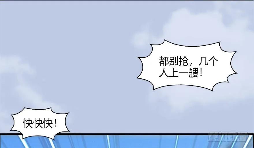 堕玄师漫画,088 ‘八仙’过海2图