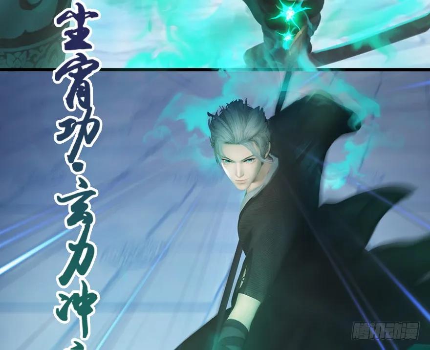 堕玄师漫画,151 林逸筑VS林依弦2图