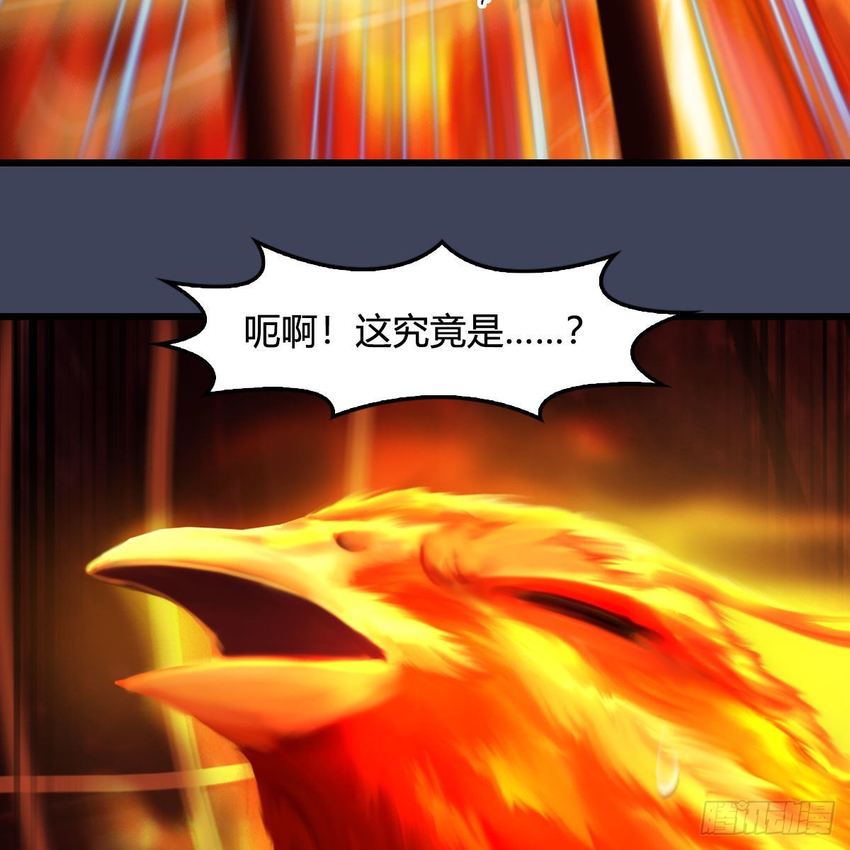 堕玄师16集完整版免费看漫画,第616话：玄兽之躯2图