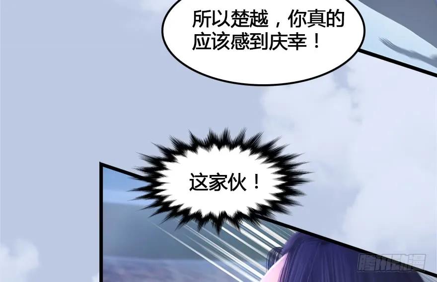 堕玄师漫画,152 楚越VS王磊（上）2图