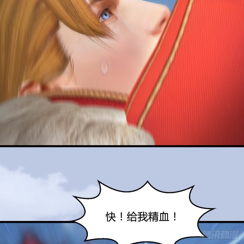 堕玄师漫画,第446话：上古魔物2图