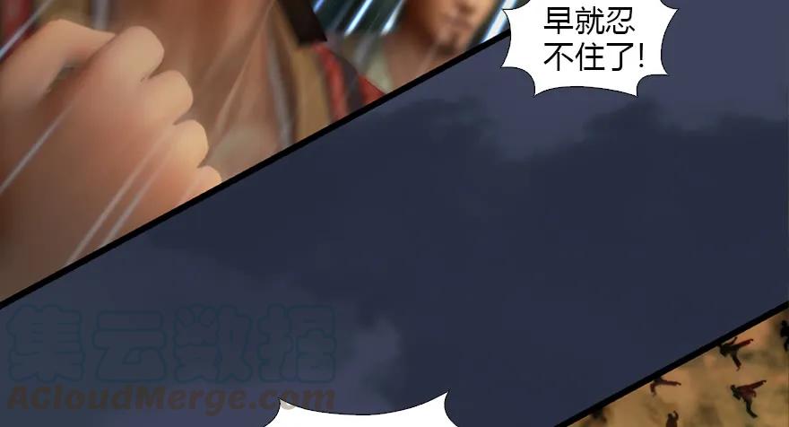 堕玄师漫画,127 三圣淘汰1图