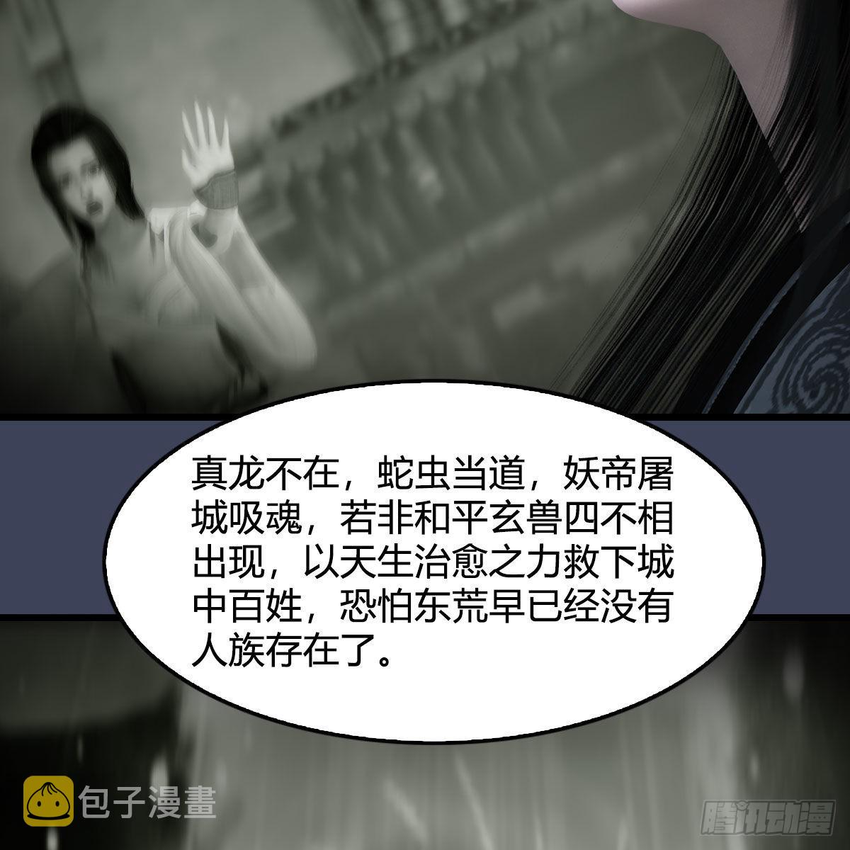 堕玄师漫画,第614话：疯子，开席1图