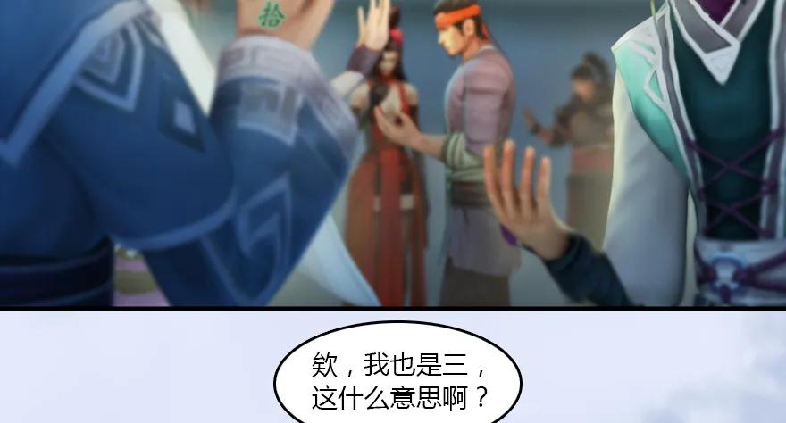 堕玄师漫画,141 醉酒参赛1图